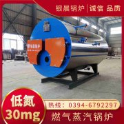 0.2吨天然气蒸汽开云篮球_开云篮球(中国集团)股份有限公司银晨开云篮球_开云篮球(中国集团)股份有限公司集团