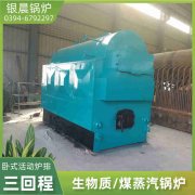 0.3吨燃油蒸汽开云篮球_开云篮球(中国集团)股份有限公司太康县银晨开云篮球_开云篮球(中国集团)股份有限公司有限公司