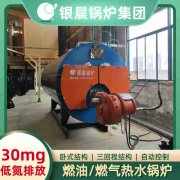 0.3吨环保蒸汽开云篮球_开云篮球(中国集团)股份有限公司银晨开云篮球_开云篮球(中国集团)股份有限公司集团