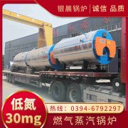 0.2吨冷凝蒸汽开云篮球_开云篮球(中国集团)股份有限公司银晨开云篮球_开云篮球(中国集团)股份有限公司厂