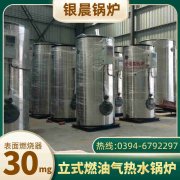 0.5吨冷凝蒸汽开云篮球_开云篮球(中国集团)股份有限公司银晨开云篮球_开云篮球(中国集团)股份有限公司公司