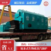 0.3吨环保蒸汽开云篮球_开云篮球(中国集团)股份有限公司河南银晨开云篮球_开云篮球(中国集团)股份有限公司