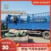 0.2吨柴油蒸汽开云篮球_开云篮球(中国集团)股份有限公司太康县银晨开云篮球_开云篮球(中国集团)股份有限公司有限公司