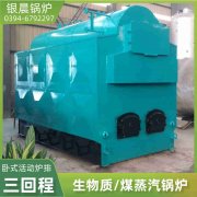 0.3吨卧式蒸汽开云篮球_开云篮球(中国集团)股份有限公司银晨开云篮球_开云篮球(中国集团)股份有限公司客户服务