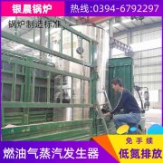 0.3吨液化气蒸汽开云篮球_开云篮球(中国集团)股份有限公司太康银晨开云篮球_开云篮球(中国集团)股份有限公司