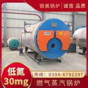 0.2吨低氮冷凝蒸汽开云篮球_开云篮球(中国集团)股份有限公司银晨开云篮球_开云篮球(中国集团)股份有限公司厂