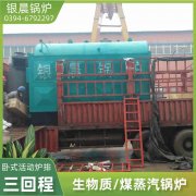 0.3吨低氮蒸汽开云篮球_开云篮球(中国集团)股份有限公司太康县银晨开云篮球_开云篮球(中国集团)股份有限公司有限公司