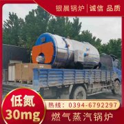 0.3吨液化气蒸汽开云篮球_开云篮球(中国集团)股份有限公司银晨开云篮球_开云篮球(中国集团)股份有限公司