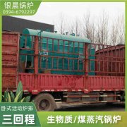 0.3吨低氮冷凝蒸汽开云篮球_开云篮球(中国集团)股份有限公司河南银晨开云篮球_开云篮球(中国集团)股份有限公司集团有限公司