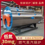 0.5吨燃油蒸汽开云篮球_开云篮球(中国集团)股份有限公司银晨开云篮球_开云篮球(中国集团)股份有限公司厂