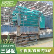 0.5吨液化气蒸汽开云篮球_开云篮球(中国集团)股份有限公司河南银晨开云篮球_开云篮球(中国集团)股份有限公司集团有限公司