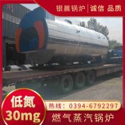 0.5吨柴油蒸汽开云篮球_开云篮球(中国集团)股份有限公司河南银晨开云篮球_开云篮球(中国集团)股份有限公司集团有限公司