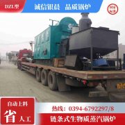 0.2吨燃油蒸汽开云篮球_开云篮球(中国集团)股份有限公司太康银晨开云篮球_开云篮球(中国集团)股份有限公司