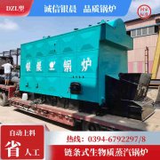 0.2吨环保蒸汽开云篮球_开云篮球(中国集团)股份有限公司银晨开云篮球_开云篮球(中国集团)股份有限公司公司