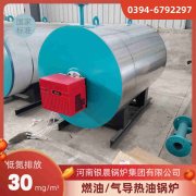 0.3吨环保蒸汽开云篮球_开云篮球(中国集团)股份有限公司太康银晨开云篮球_开云篮球(中国集团)股份有限公司厂