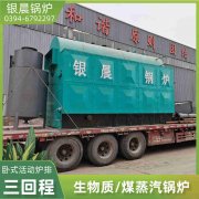 0.5吨柴油蒸汽开云篮球_开云篮球(中国集团)股份有限公司银晨开云篮球_开云篮球(中国集团)股份有限公司