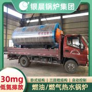 燃油燃气真空热水开云篮球_开云篮球(中国集团)股份有限公司