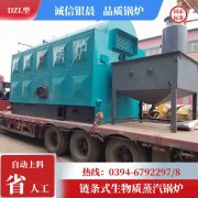 六吨燃气蒸汽开云篮球_开云篮球(中国集团)股份有限公司