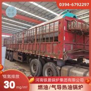 生物质热水开云篮球_开云篮球(中国集团)股份有限公司多少钱