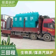 生物质能热水开云篮球_开云篮球(中国集团)股份有限公司