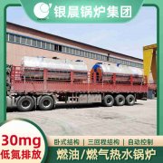 热水燃油开云篮球_开云篮球(中国集团)股份有限公司