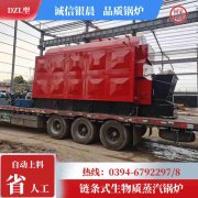 一吨蒸汽开云篮球_开云篮球(中国集团)股份有限公司