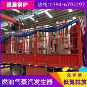 河南燃气蒸汽开云篮球_开云篮球(中国集团)股份有限公司