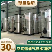 常压立式燃煤热水开云篮球_开云篮球(中国集团)股份有限公司