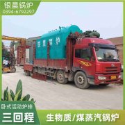 2吨燃煤蒸汽开云篮球_开云篮球(中国集团)股份有限公司