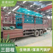 2吨开云篮球_开云篮球(中国集团)股份有限公司炉排