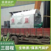 生物质蒸气开云篮球_开云篮球(中国集团)股份有限公司