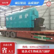 小型电蒸汽开云篮球_开云篮球(中国集团)股份有限公司