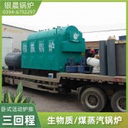 常压燃油热水开云篮球_开云篮球(中国集团)股份有限公司