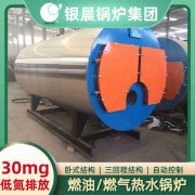 CLHS0.49-85/60-QY燃油热水开云篮球_开云篮球(中国集团)股份有限公司