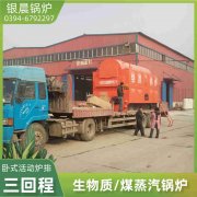 3吨天然气热水开云篮球_开云篮球(中国集团)股份有限公司