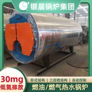 60kw燃油热水开云篮球_开云篮球(中国集团)股份有限公司