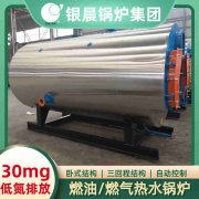 CWNS5.6-85/60-QY常压热水开云篮球_开云篮球(中国集团)股份有限公司