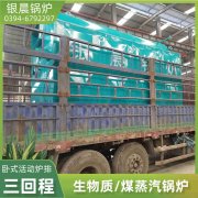 6吨常压热水开云篮球_开云篮球(中国集团)股份有限公司