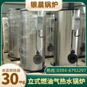 CWNS2.1-85/60-QY燃油热水开云篮球_开云篮球(中国集团)股份有限公司