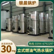 180kw天然气热水开云篮球_开云篮球(中国集团)股份有限公司