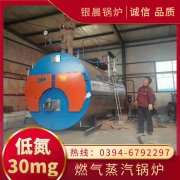 700kw燃气热水开云篮球_开云篮球(中国集团)股份有限公司