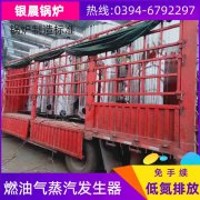 0.2吨常压热水开云篮球_开云篮球(中国集团)股份有限公司