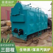 20吨燃油热水开云篮球_开云篮球(中国集团)股份有限公司