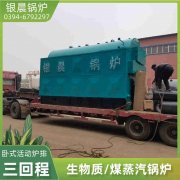 8吨热水开云篮球_开云篮球(中国集团)股份有限公司