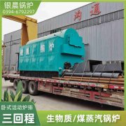 CWNS5.6-85/60-QY燃油热水开云篮球_开云篮球(中国集团)股份有限公司