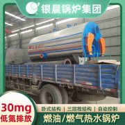 490kw热水开云篮球_开云篮球(中国集团)股份有限公司