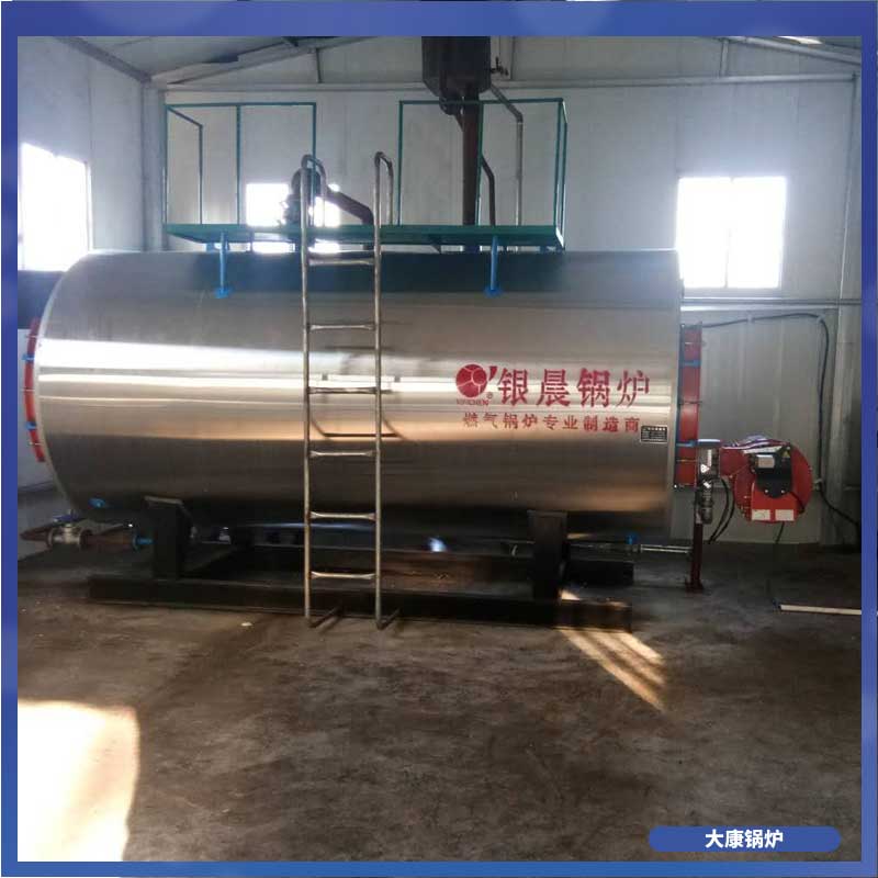 八吨冷凝燃油开云篮球_开云篮球(中国集团)股份有限公司