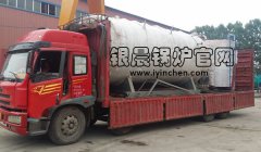 燃气蒸汽开云篮球_开云篮球(中国集团)股份有限公司发货6吨和2吨