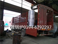 LHS0.3-0.7-Q型燃油气蒸汽开云篮球_开云篮球(中国集团)股份有限公司发货