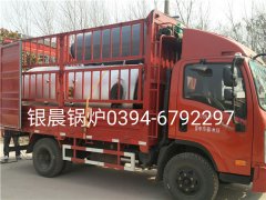 LSH0.5-0.7-T型立式生物质蒸汽开云篮球_开云篮球(中国集团)股份有限公司发货